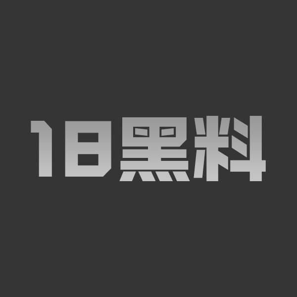 父女乱伦 06的女儿被禽兽父亲强上 没想到竟是发情期 主动配合爸爸被狂干到求饶 - 图1